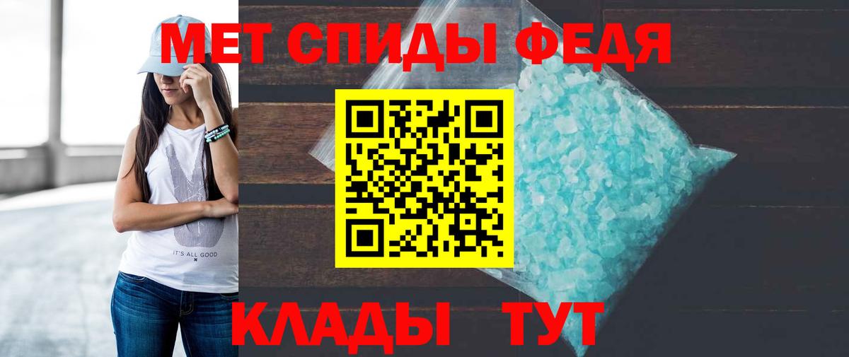 Сафоново  Amphetamine Розовый  Вход с VPN 