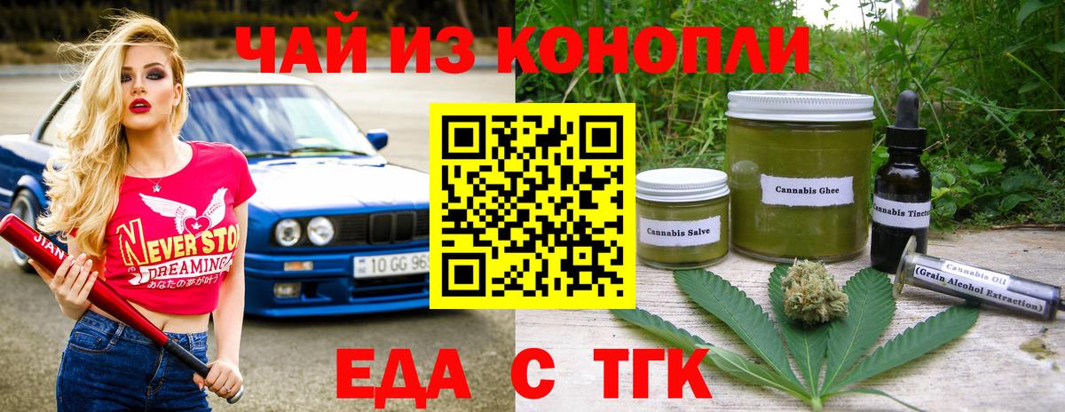 Сафоново  Еда ТГК конопля  Вход с VPN 