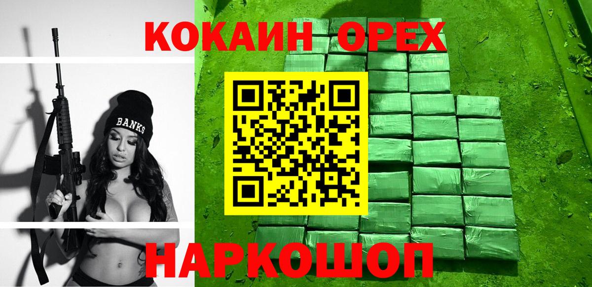 Кокаин 97%  Вход с VPN  Кокаин  Сафоново 