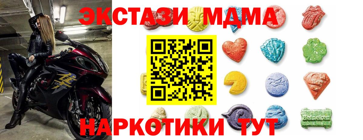 закладка  Ecstasy 280 MDMA  Вход с VPN  Экстази  Ecstasy диски  Сафоново 