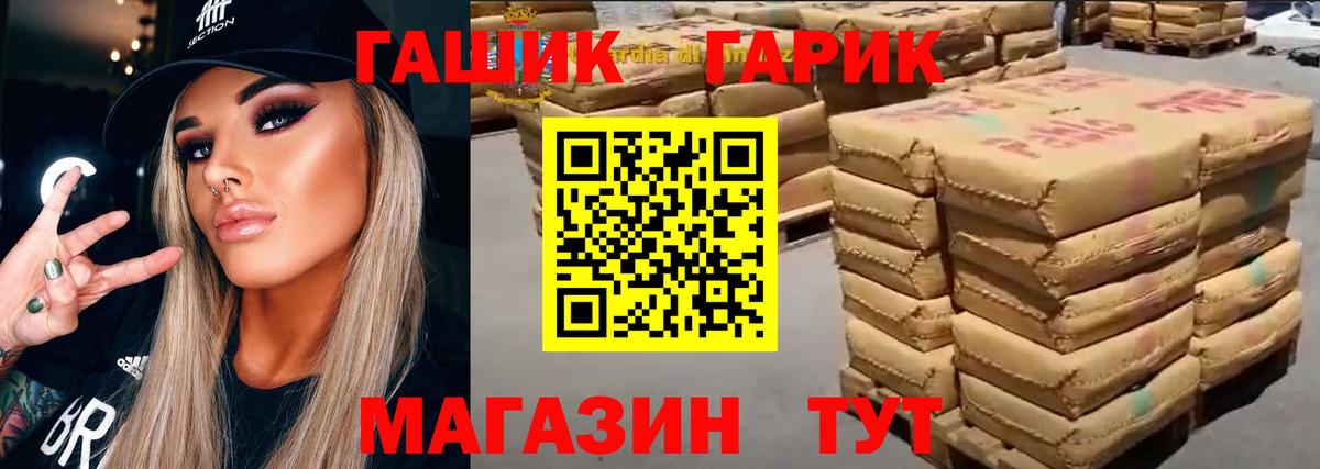 ГАШ Premium Сафоново