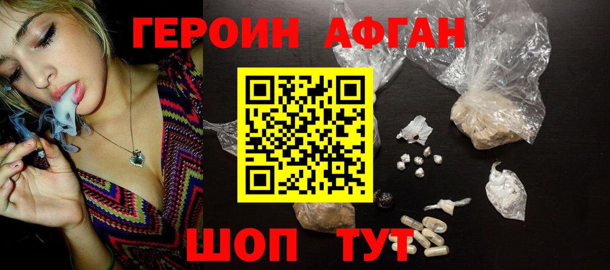Героин белый  Вход с VPN  Сафоново 