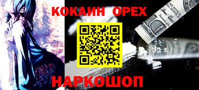 кокаин премиум Пыть-Ях
