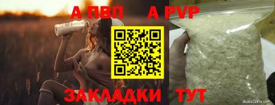 Альфа ПВП Рыбинск
