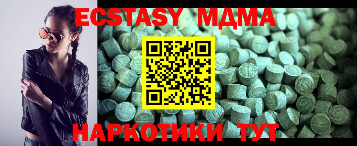 Сафоново  MDMA VHQ  Вход с VPN  MDMA  МДМА Molly 
