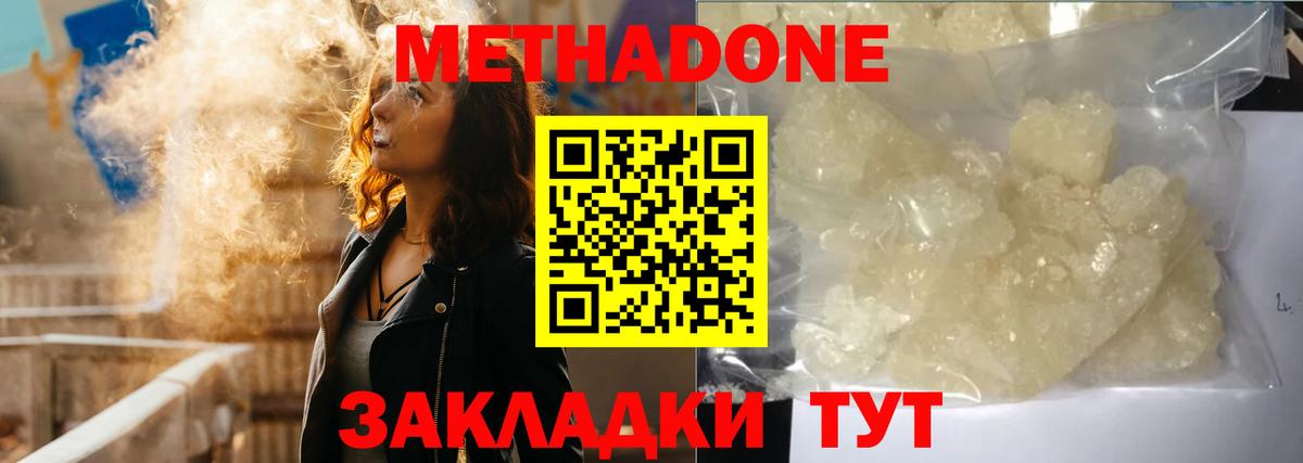 Метадон белоснежный  OMG ССЫЛКА  Сафоново  Вход с VPN 
