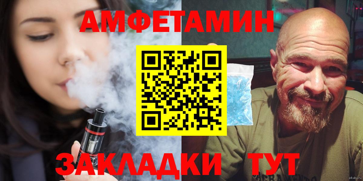 Сафоново  Первитин Methamphetamine  Вход с VPN 
