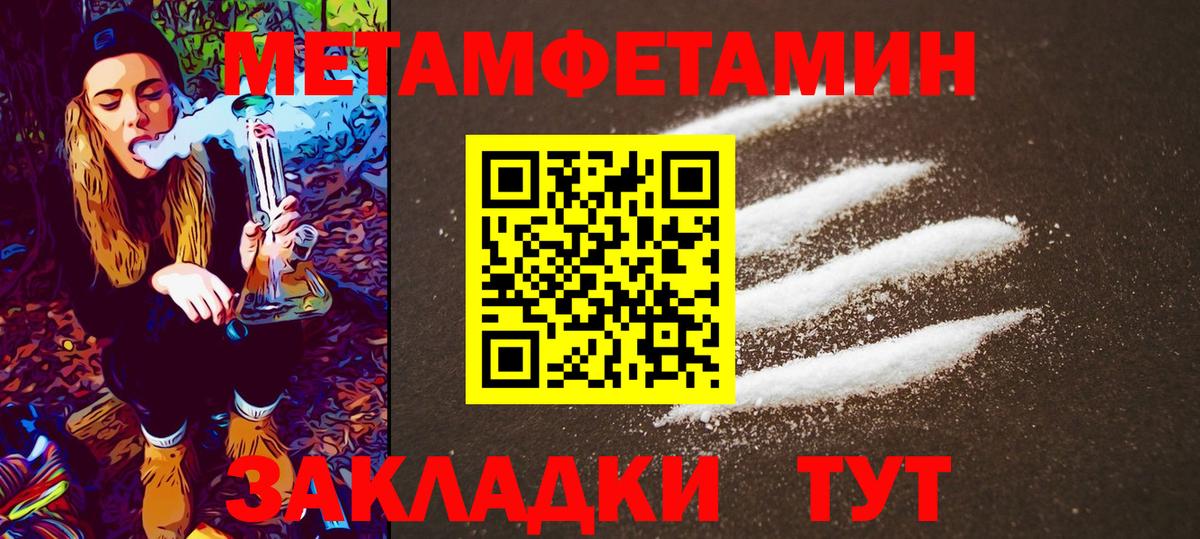 МЕТАМФЕТАМИН мет Сафоново
