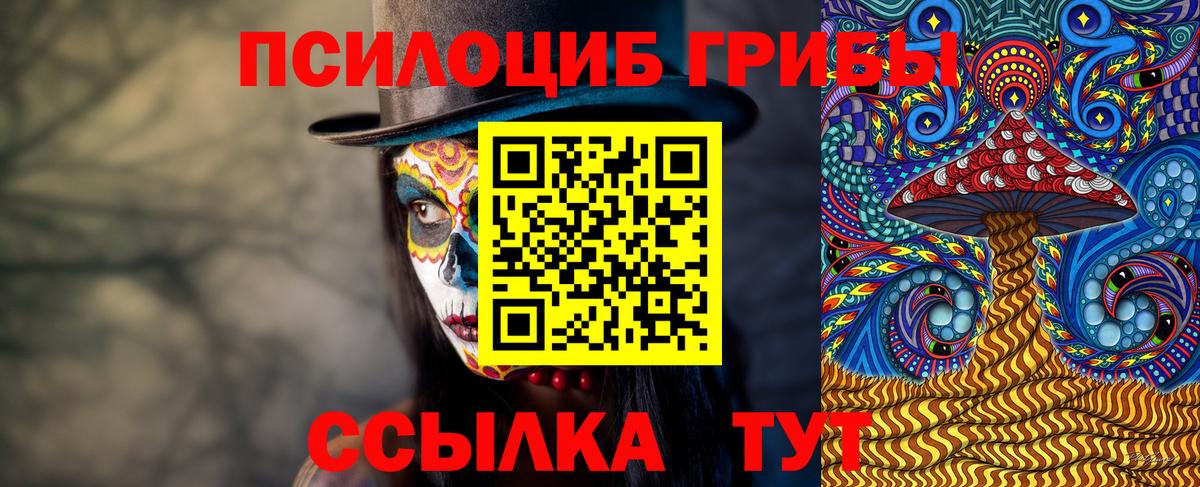 Сафоново  Галлюциногенные грибы мухоморы  Псилоцибиновые грибы мухоморы  Вход с VPN 